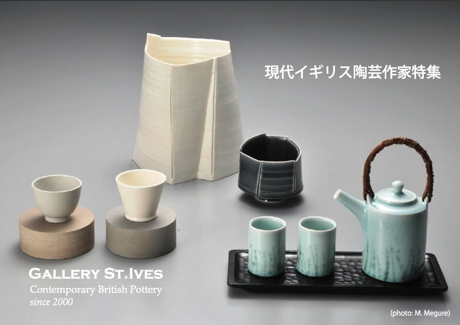 Jack Doherty ジャックドハティ Medium Bowl 新品 ジャック・ドハティ/Jack Doherty | Gallery St. Ives | Tokyo Japan