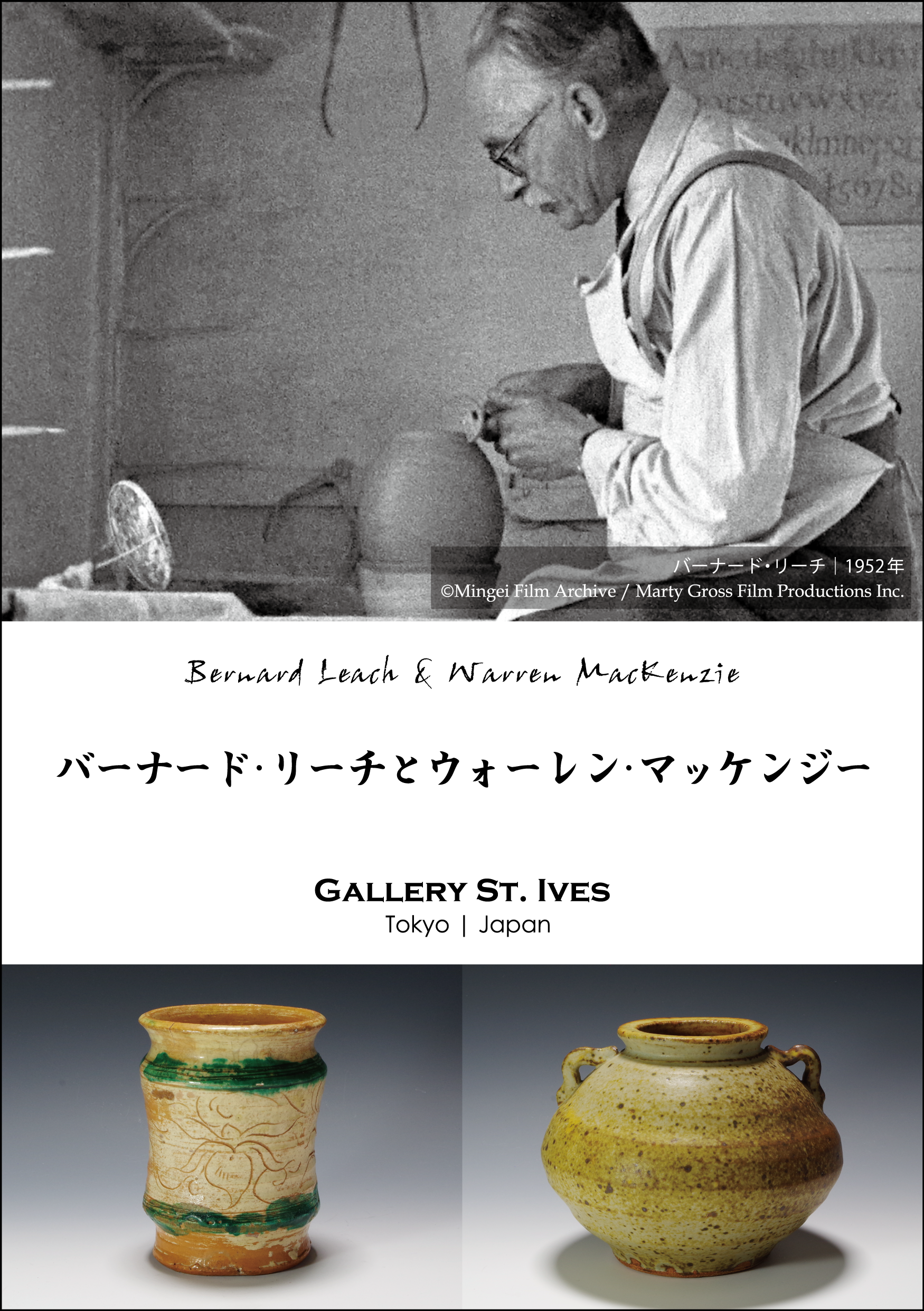 ウォーレンマッケンジー作大鉢 Warren MacKenzie - Shino Bowl (INV# NP3368) — The Nevica Project