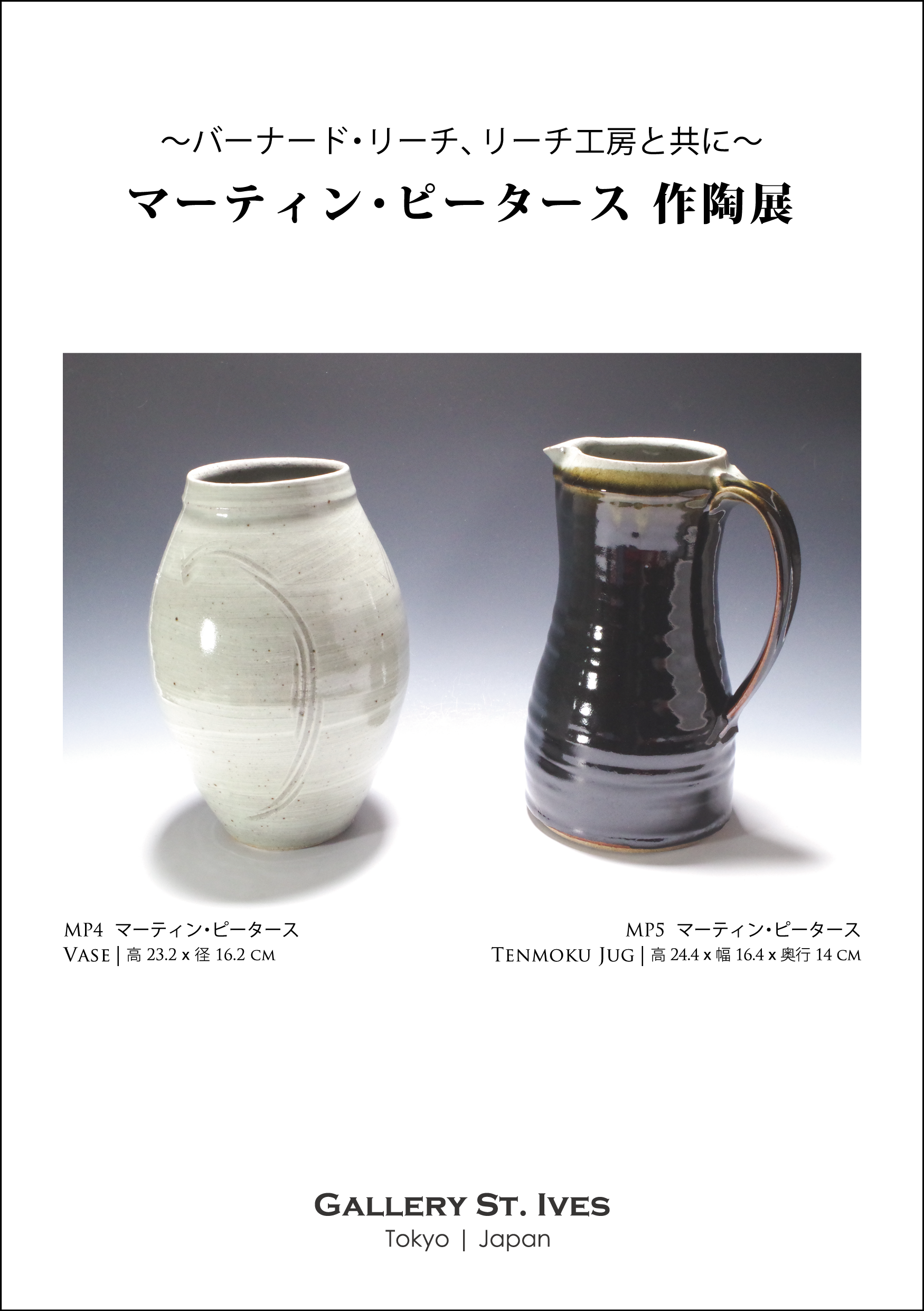 希少❗️【THE JOURNEY OF THINGS】イギリス人陶芸家作品集 希少❗️【THE JOURNEY OF THINGS】イギリス人陶芸家作品集 希少