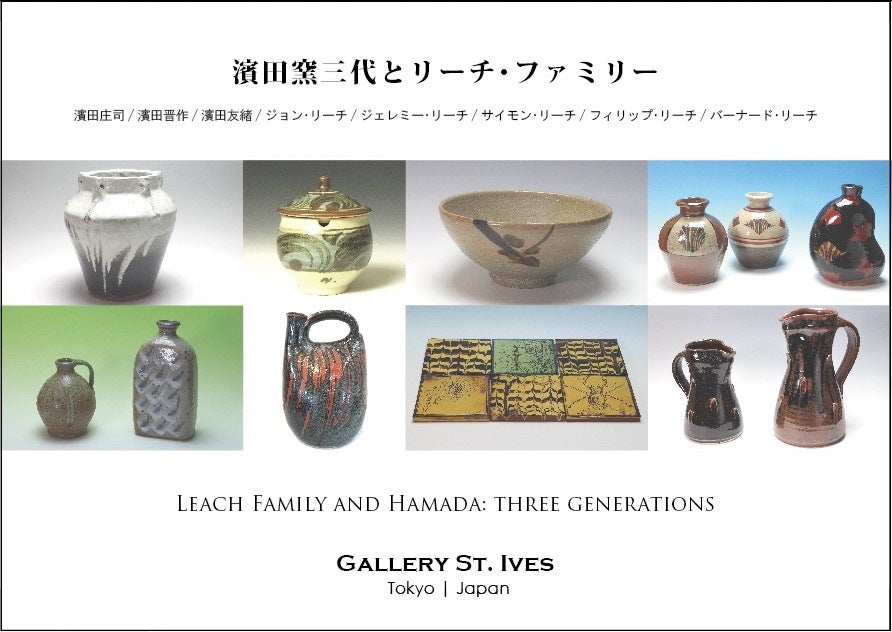 陶芸家 ジョン・リーチ 湯呑 John Leach バーナードリーチの孫 - 工芸品