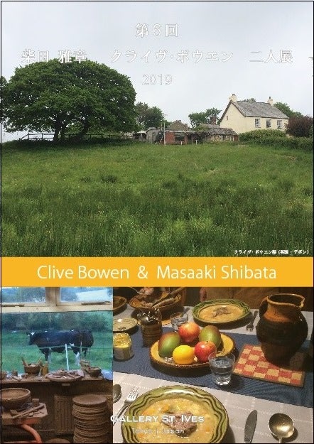 クライヴ・ボウエン/Clive Bowen | Gallery St. Ives | Tokyo Japan
