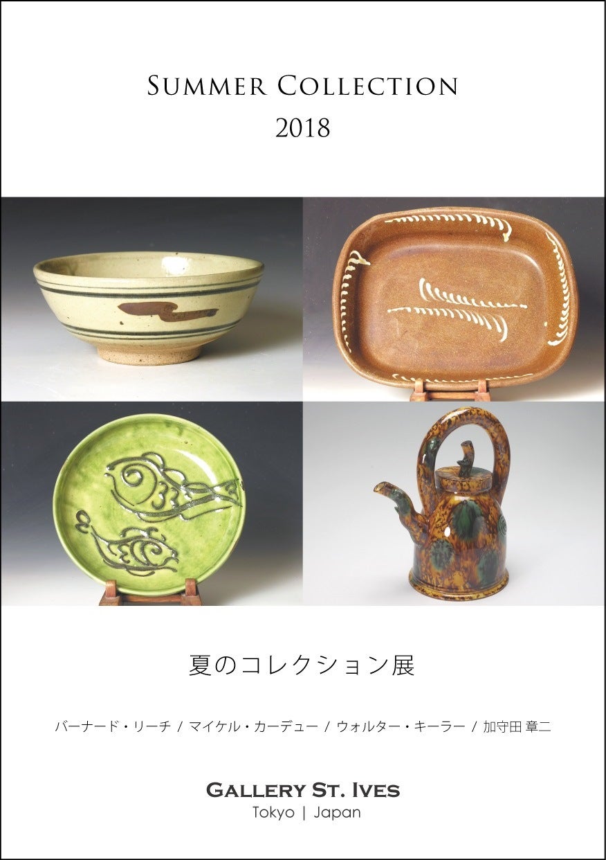 バーナード・リーチ/Bernard Leach-1 | Gallery St. Ives | Tokyo Japan